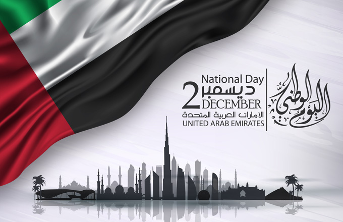 رسائل تهنئة اليوم الوطني الإماراتي 2020