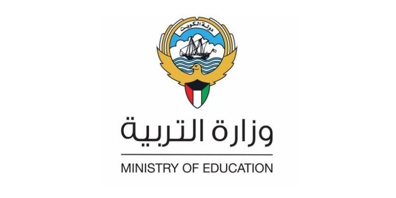 اسماء أوائل الثانوية العامة 2021 الكويت