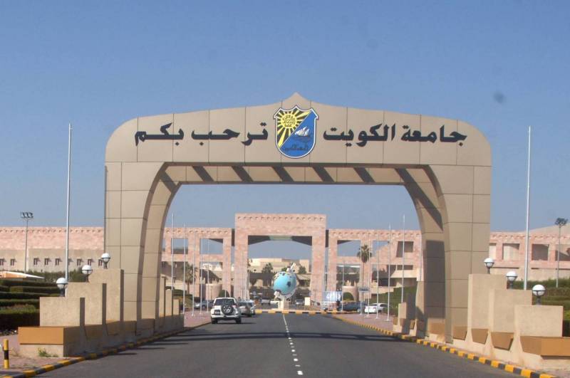 اسماء المقبولين في جامعة الكويت 2021