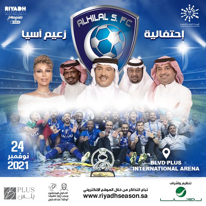 حجز تذاكر حفل الهلال زعيم آسيا في موسم الرياض 2021