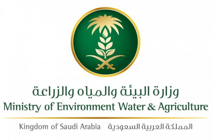 وظائف وزارة البيئة والمياه والزراعة 1443