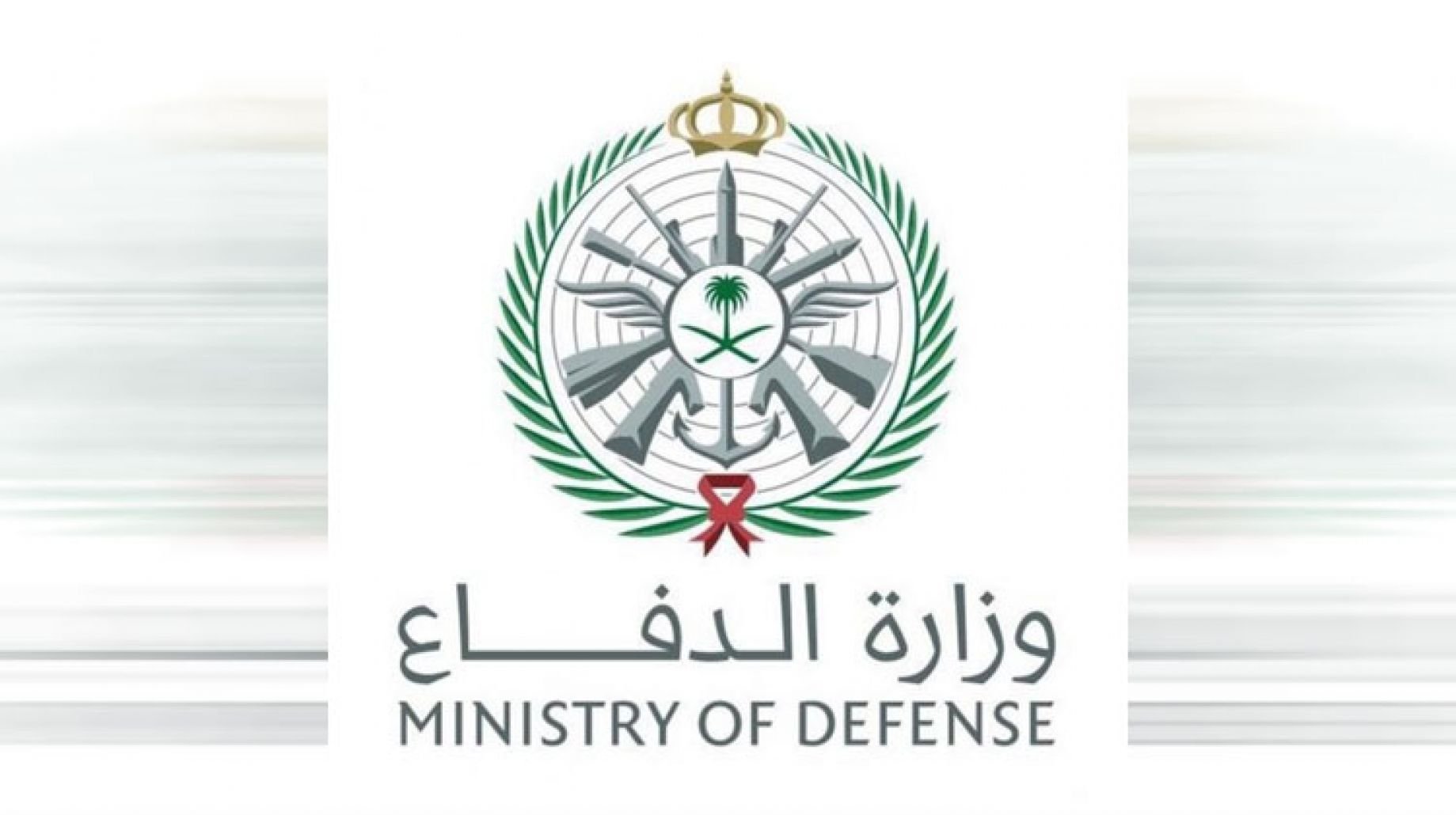 تقديم وزارة الدفاع 1443
