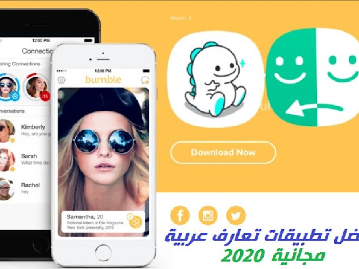 تعرف على أبرز تطبيقات التعارف التي يستخدمها الناس في دول الخليج - تطبيق Badoo