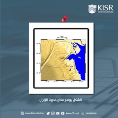 اخبار زلزال الكويت اليوم السبت 4 يونيو 2022