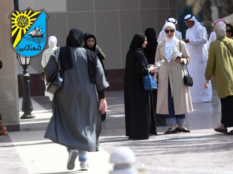 نسب القبول في جامعة الكويت 2022