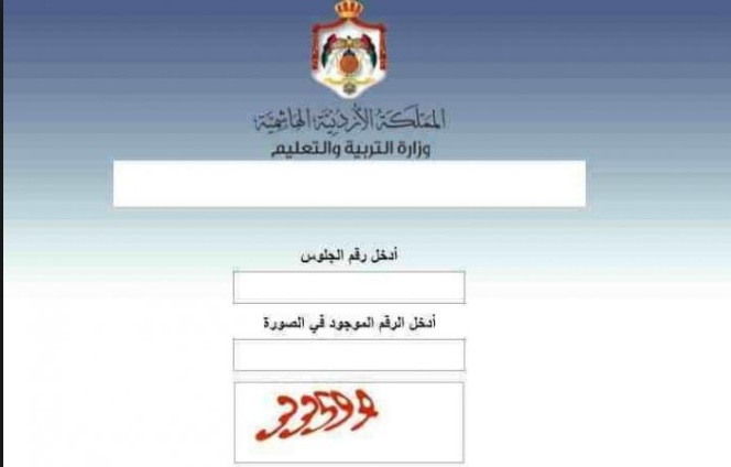 اسماء أوائل التوجيهي في الأردن 2022