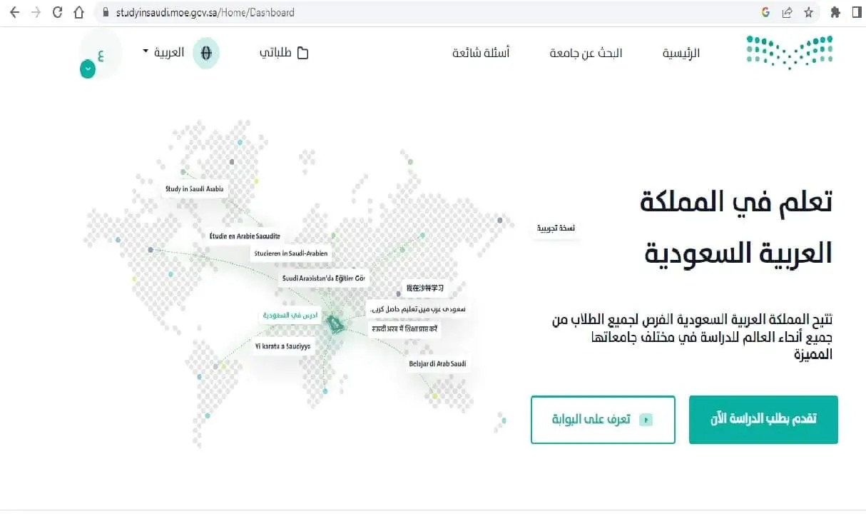 التسجيل في منصة ادرس في السعودية