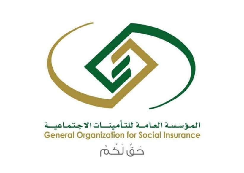 وظائف التأمينات الاجتماعية 1444