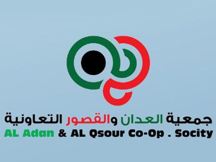 اسماء الفائزين في انتخابات جمعية العدان والقصور 2023