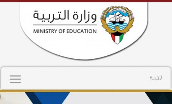 اسماء أوائل الثانوية العامة 2023 الكويت