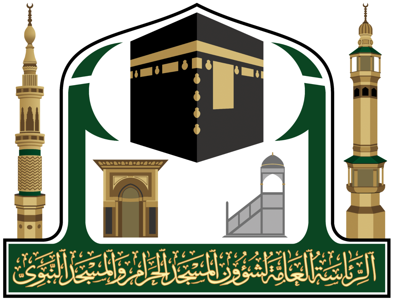شعار الهيئة العامة للعناية في المسجد الحرام والمسجد النبوي